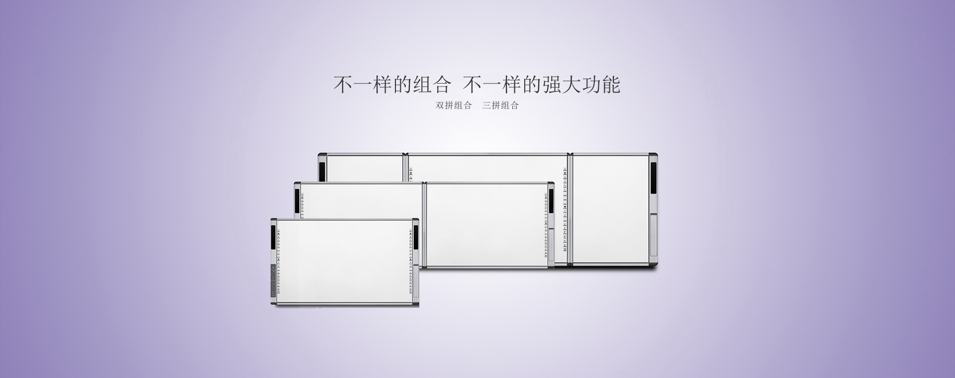 白板一體機(jī)